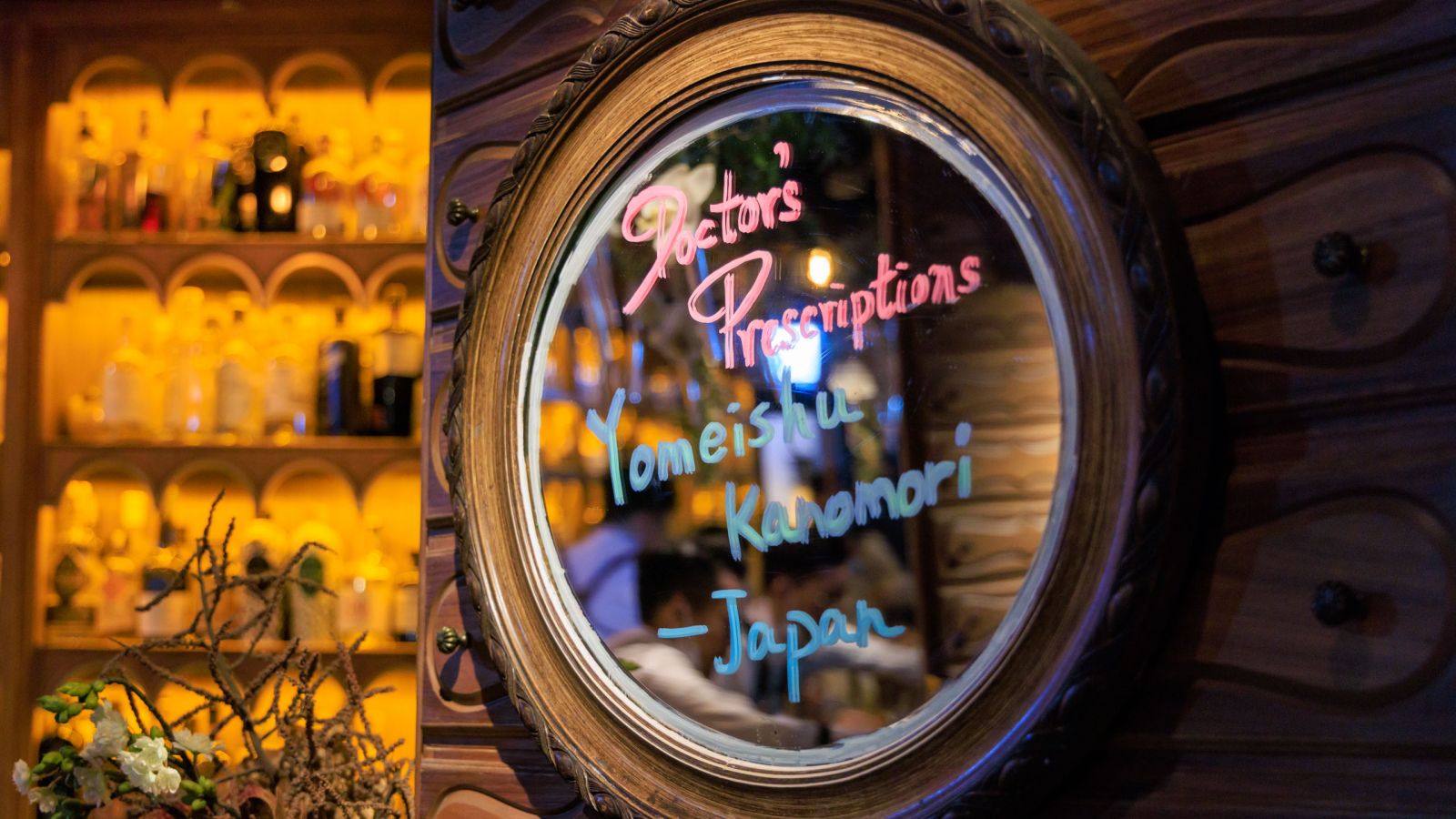 Today's Prescription - Yomeishu Kanomori