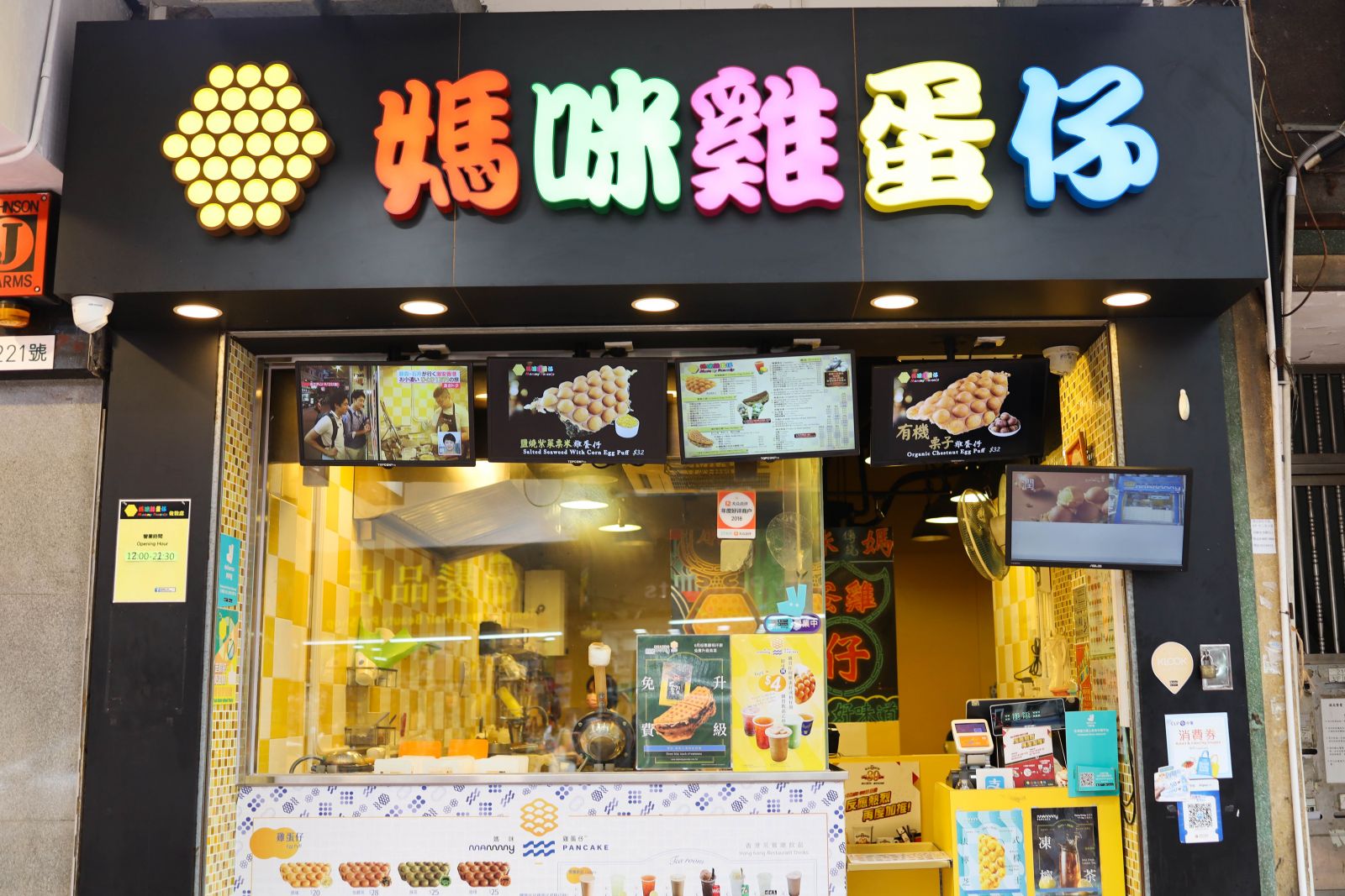 The Storefront is not big but you can find many flavours inside