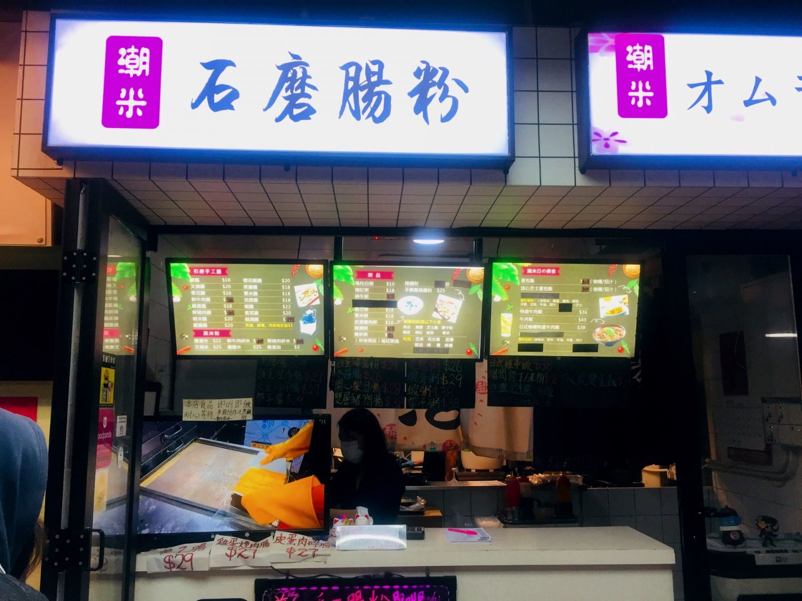 The outside of the stall