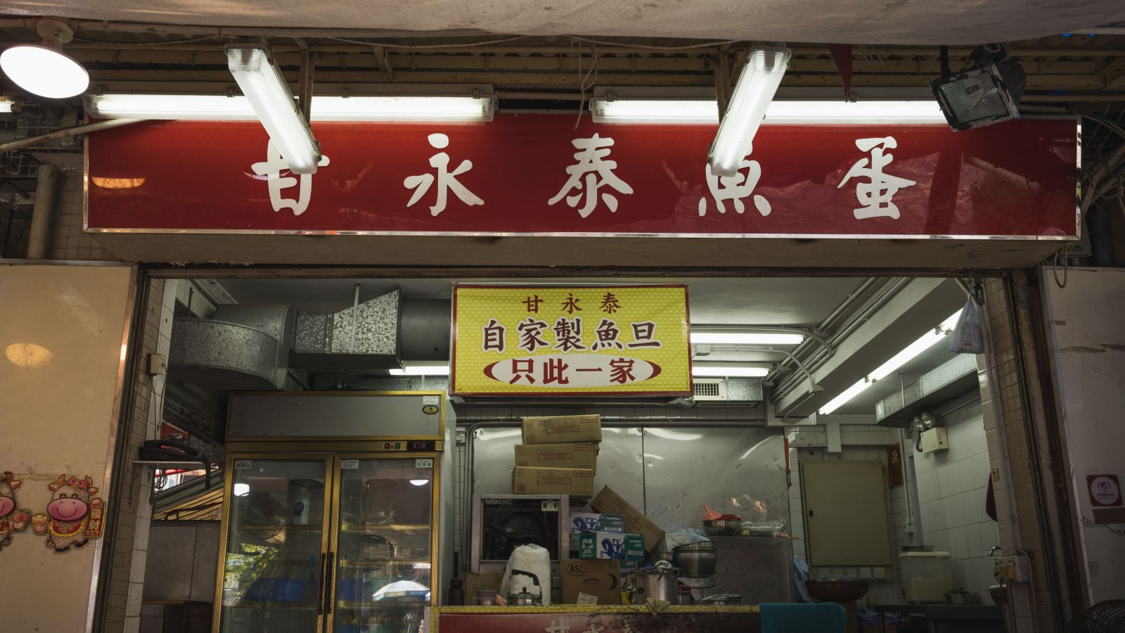 Kam Wing Tai Fishball