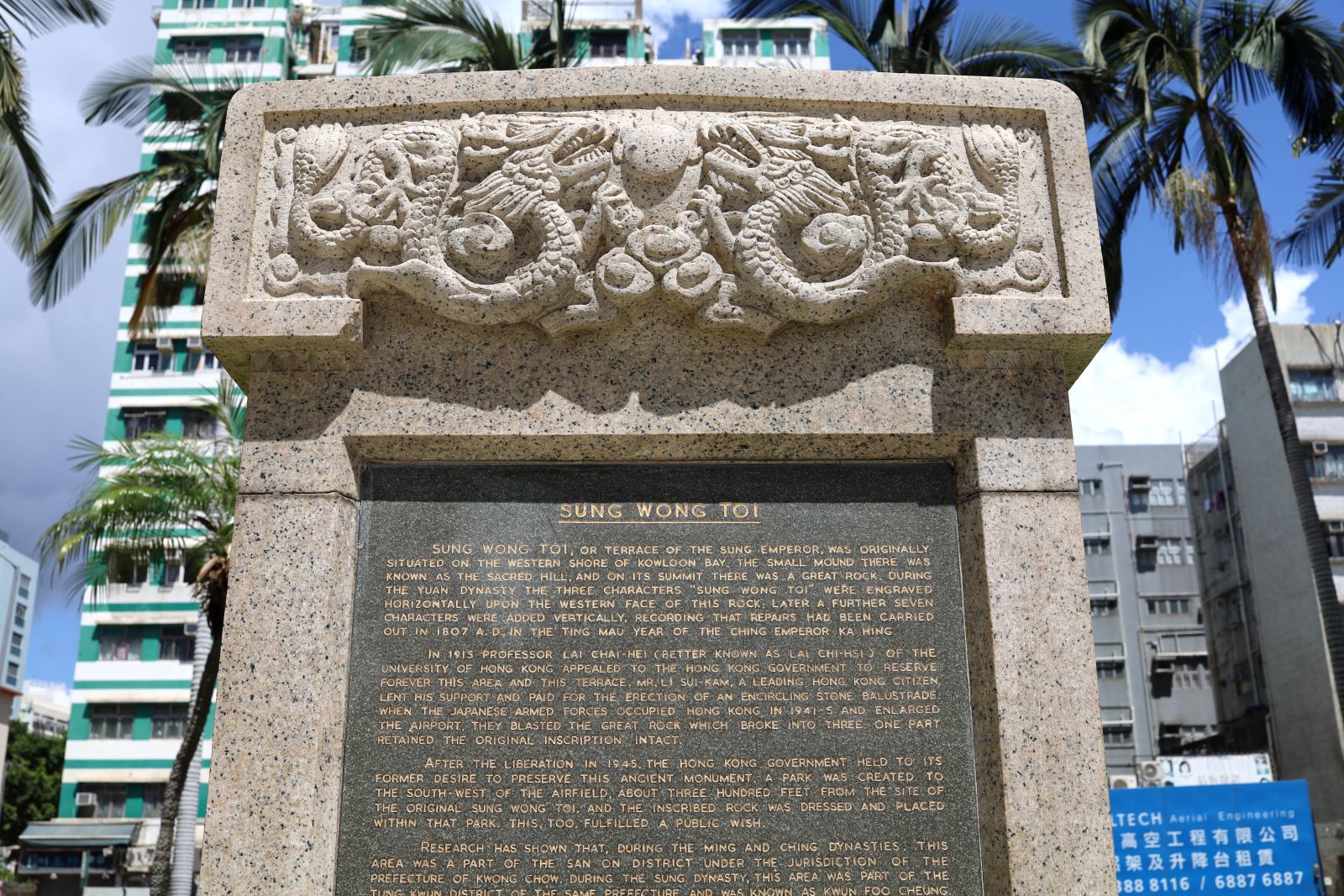 The details of the story of "Sung Wong Toi (宋皇臺)”