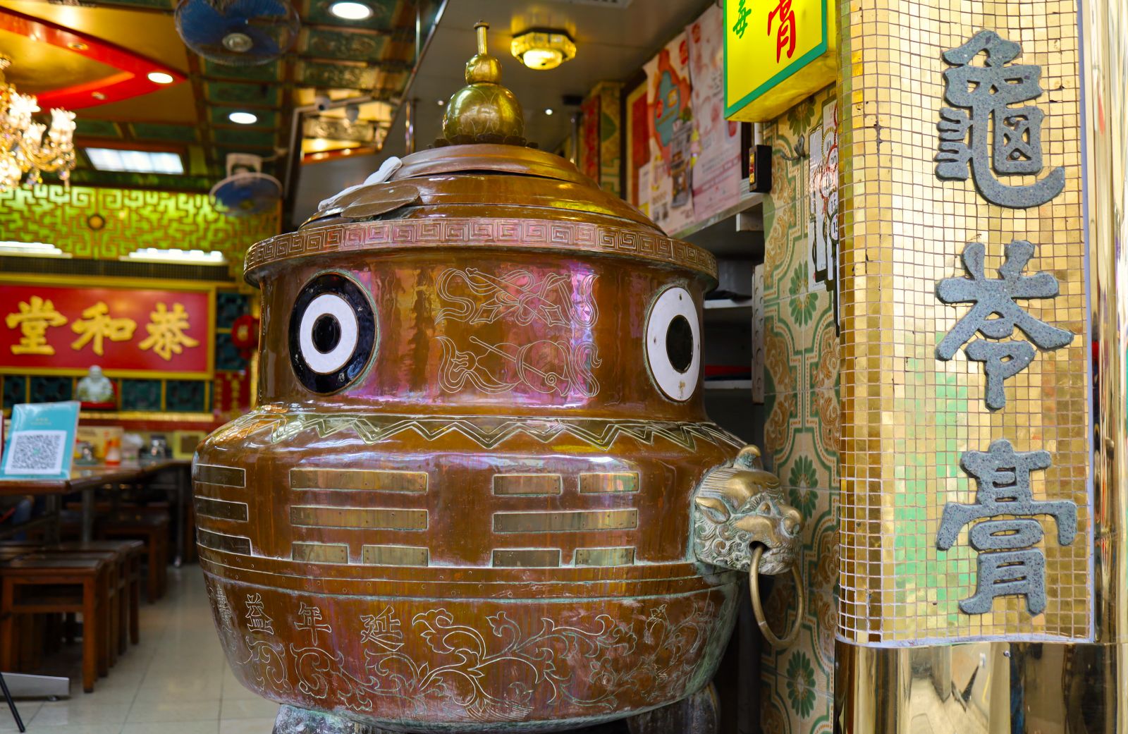 Kung Wo Tong (恭和堂) and its Turtle Jelly