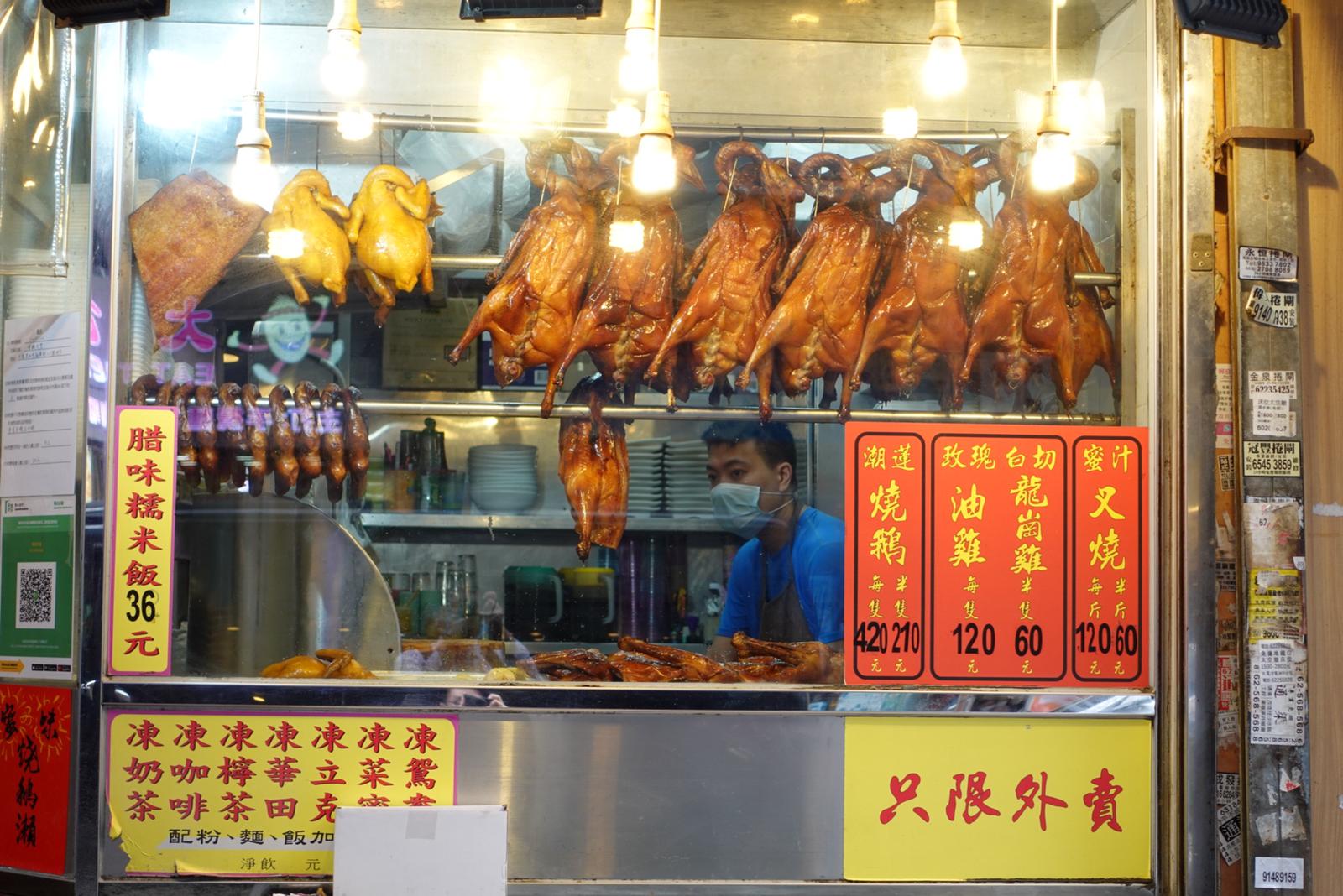 Front look of King of Roast Goose