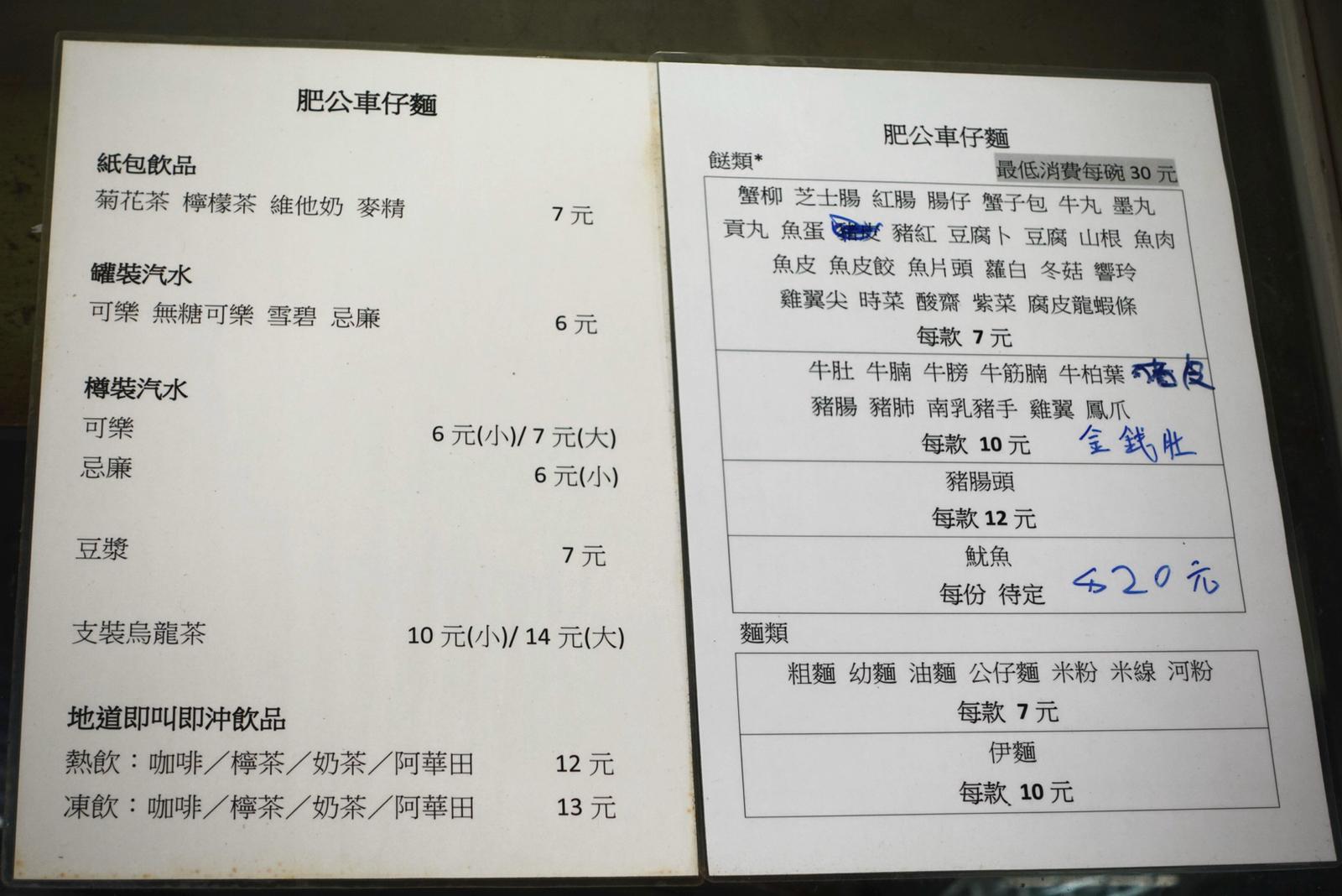 Although the menu is in Chinese, but you can order by pointing your dish/noodle to the serving lady