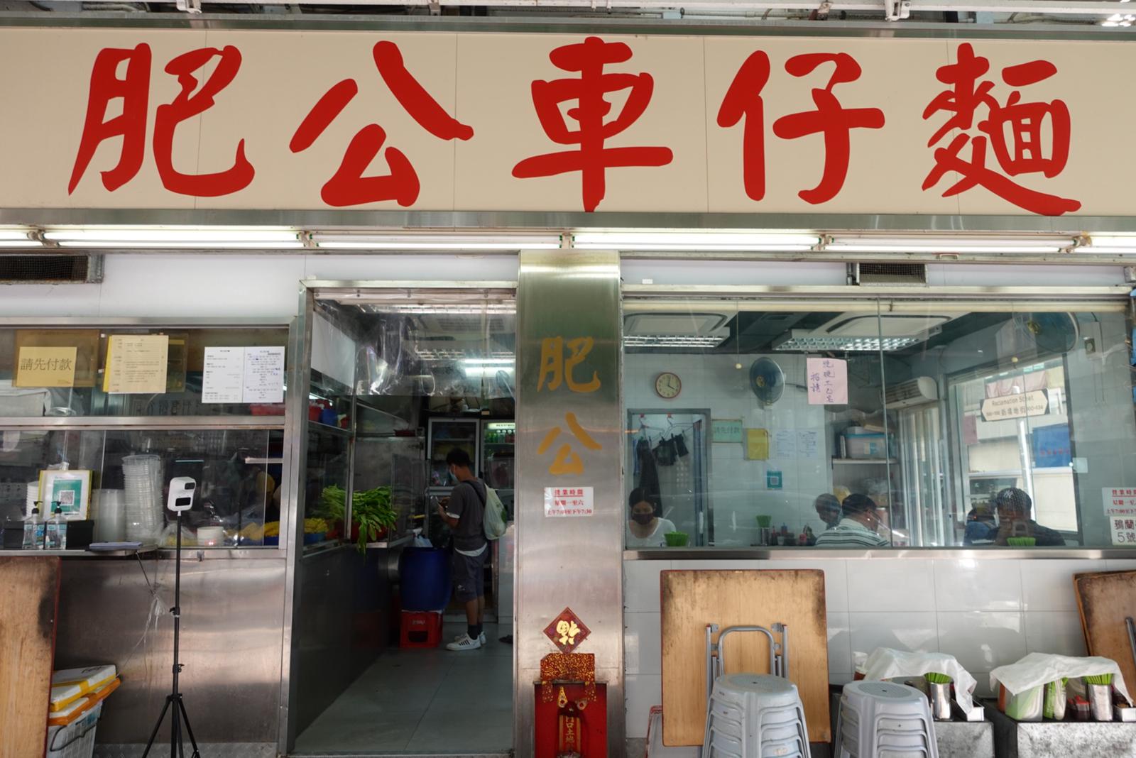 Front Entrance of Fei Gung