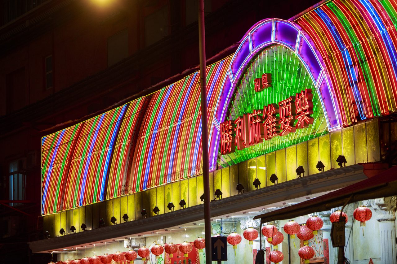 A Mahjong Parlour near Temple Street