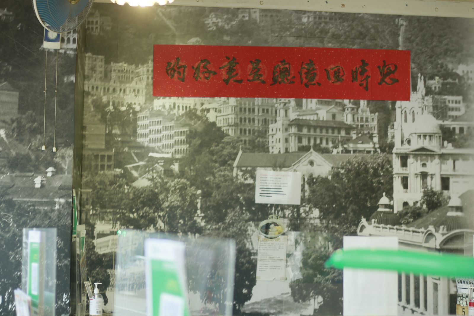 The wallpaper of the old Hong Kong 